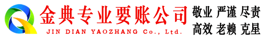 全椒讨债公司